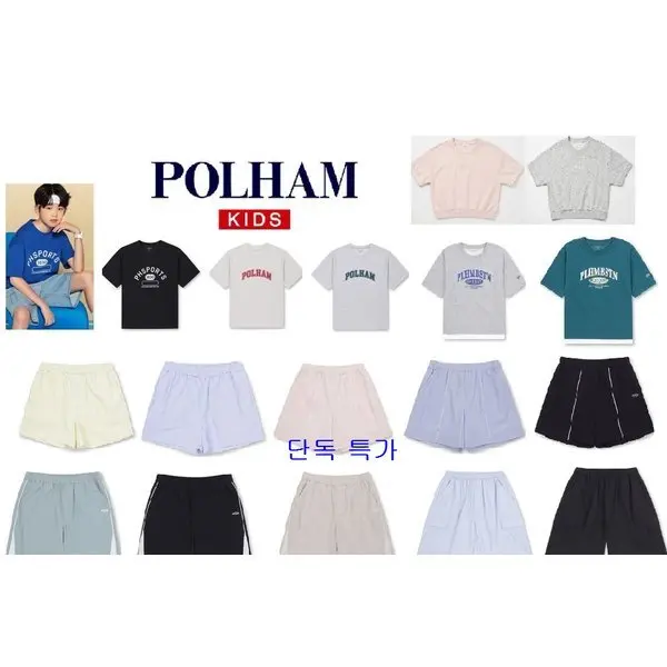 [폴햄키즈](신세계마산점)균일특가 7900원 /여름 필수아이템/티셔츠/반바지25종 중 1택 팬츠 PKF2PH2513PKF... (7,050원/3,000원)