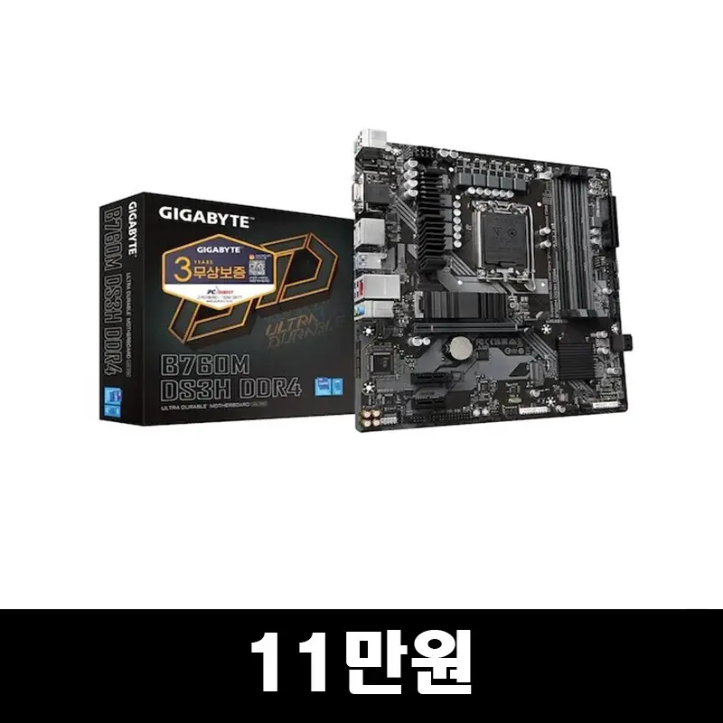 GIGABYTE B760M DS3H D4 피씨디렉트