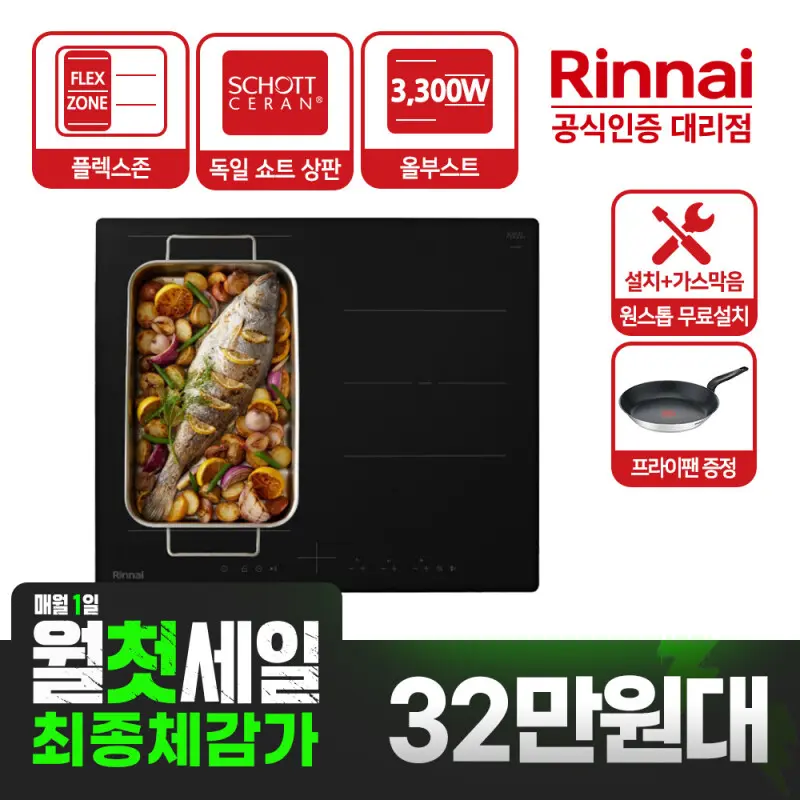 전국무료설치+가스막음 올파워 3구 독일 쇼트상판 전기레인지 IHB33MD 전화구 3300W 인덕션