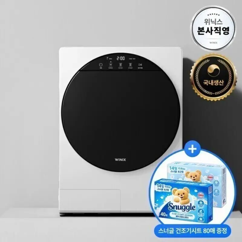 카드할인 29만 스너글 80매 증정 본사직영 위닉스 26년형 저소음 인버터 컴팩트건조기S 4kg HS4E400-OWK