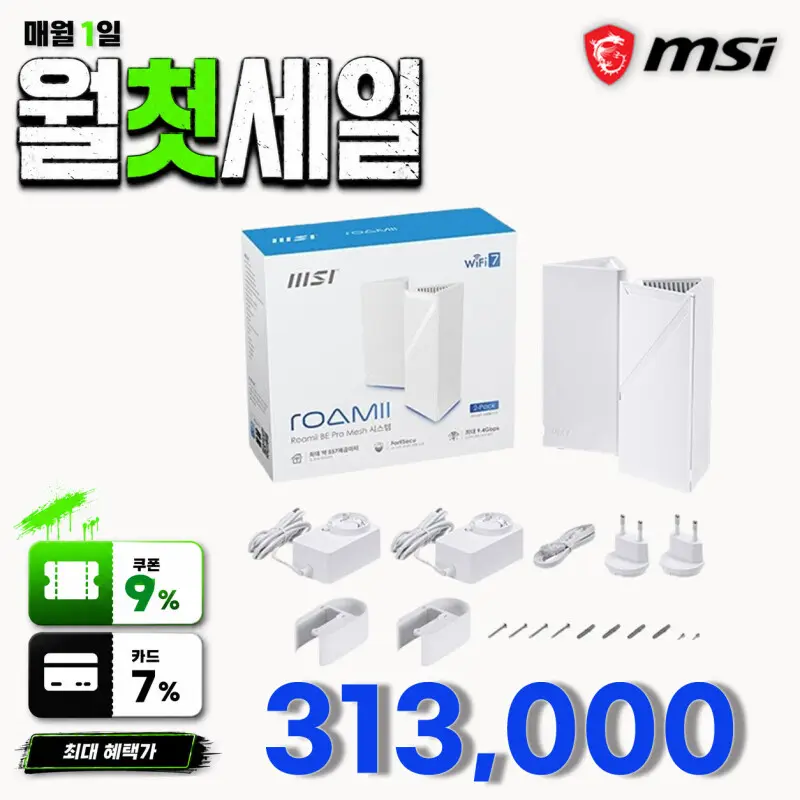 MSI Roamii BE PRO (2Pack) 유무선 공유기  / 엠에스아이 공식인증 판매점