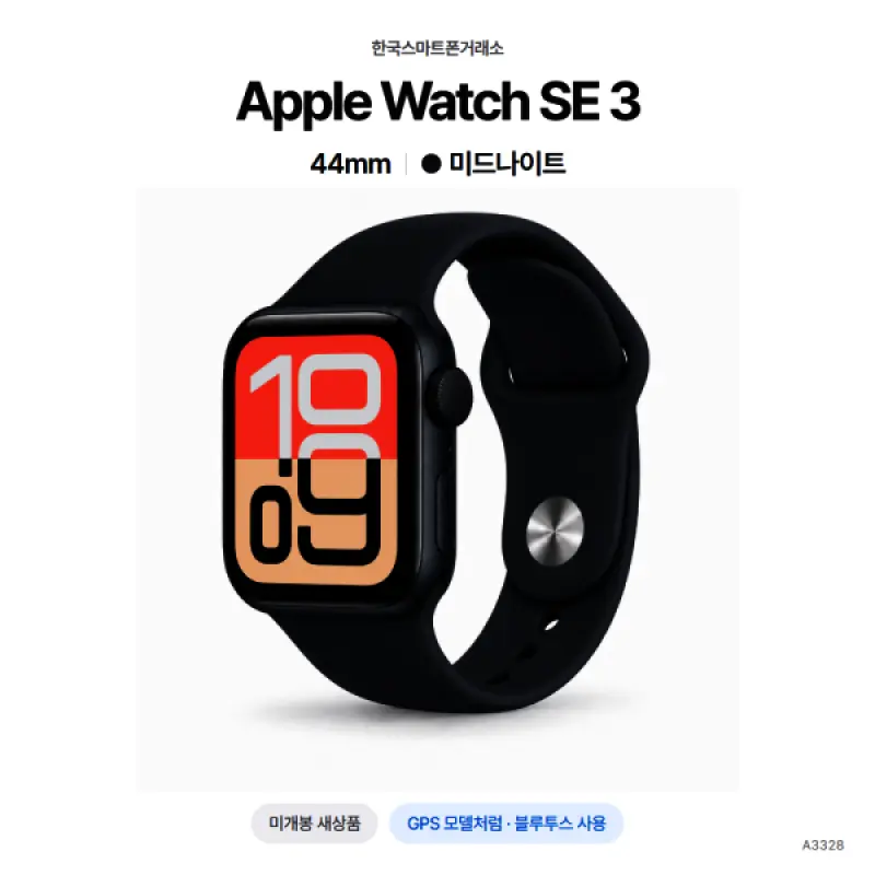 Apple 애플워치 SE 3세대 44mm GPS 44mm