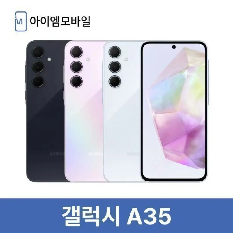삼성 갤럭시 A35 5G 자급제 공기계 중고폰 128GB (새상품급) 3사호환  알뜰폰