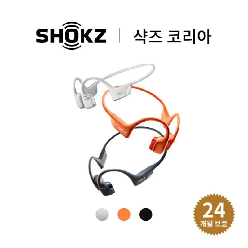 샥즈 오픈런 프로 2 스탠다드 미니 골전도 스포츠 무선 블루투스 이어폰 애프터샥 S820/S821 스페셜 컬러