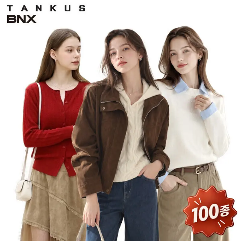 BNX/탱커스 (무배+20%+15%) 가을 신상 추가입고 가디건/니트/자켓/점퍼/스커트/팬츠 100종