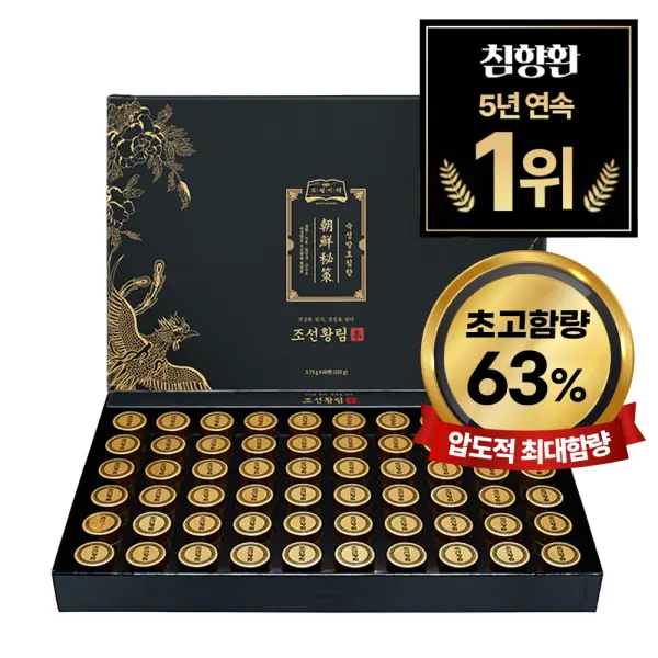 [조선비책]조선황림 발효 침향환 (주함량 63% / 흡수 2.5배) 옥션 판매 1위 + 60환(박스형) / 공진단상자 경옥고상자 (쿠폰가 98,940원/무료)