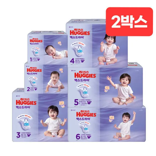 (대용량)하기스 맥스드라이 밴드/팬티 1~7단계 2박스 모음전