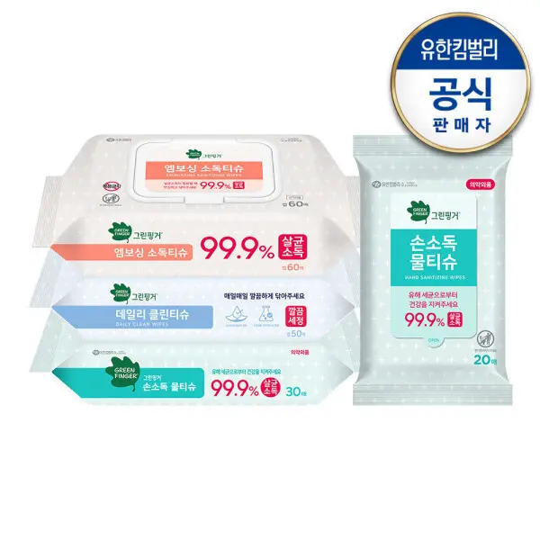 그린핑거 데일리 클린티슈 캡형 50매 10팩 아기매트 장난감 소독 필수템 월첫세일