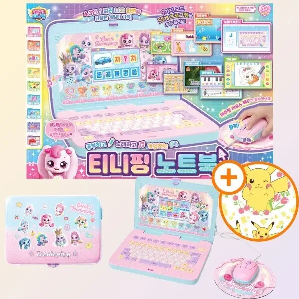 티니핑 노트북 +스티커세트 유아 어린이 코딩컴퓨터 한글 영어 숫자 캐치티니핑 컴퓨터 장난감