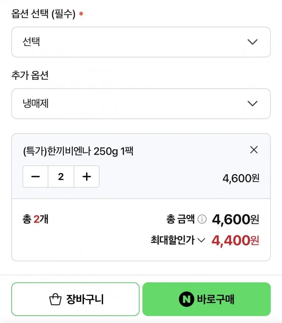 [네이버] 한끼비엔나 250g 1팩 (2,300원/유배)