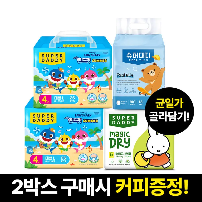 기저귀 (골라담기+2박스 커피증정) 슈퍼대디 아기상어 콜라보 윈드핏 4팩 외 리얼씬/매직드라이