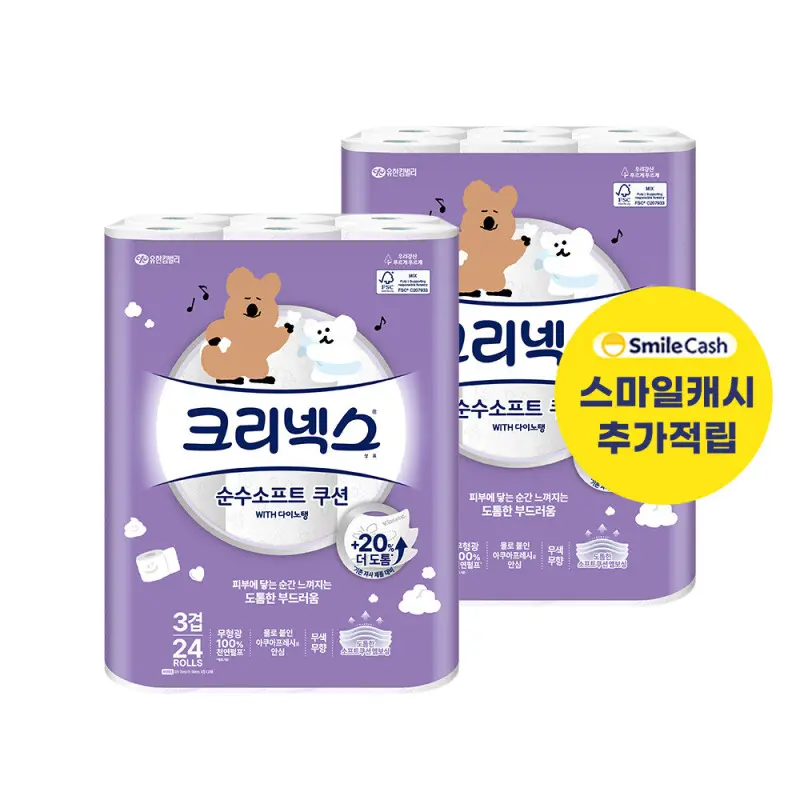 크리넥스 3겹 순수소프트 다이노탱 25M 24롤 2팩 화장지 휴지 두루마리