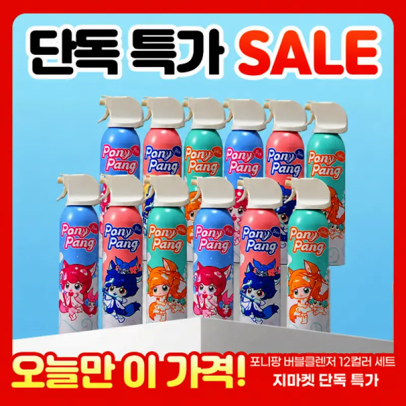 포니팡 버블클렌저 200ml 3종 12개입 아기입욕제 거품목욕 버블스프레이