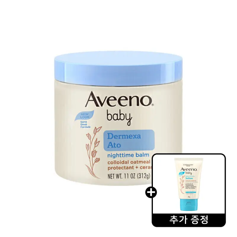 아비노베이비 더멕사 아토 나이트타임 밤 312g + 베이비 데일리 모이스춰 로션 30ml 1개 증정