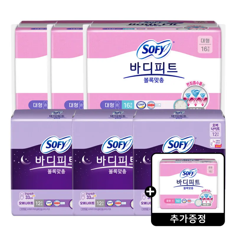 (총 100P)쏘피 바디피트 볼록맞춤 대형 16Px3+오버나이트 12Px3 + 증정)중형 16p