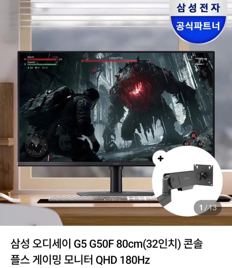 [네이버] 삼성 오디세이 G5 32인치 QHD 180Hz 게이밍모니터 + 오베닉 모니터암 (418,000원/무료)