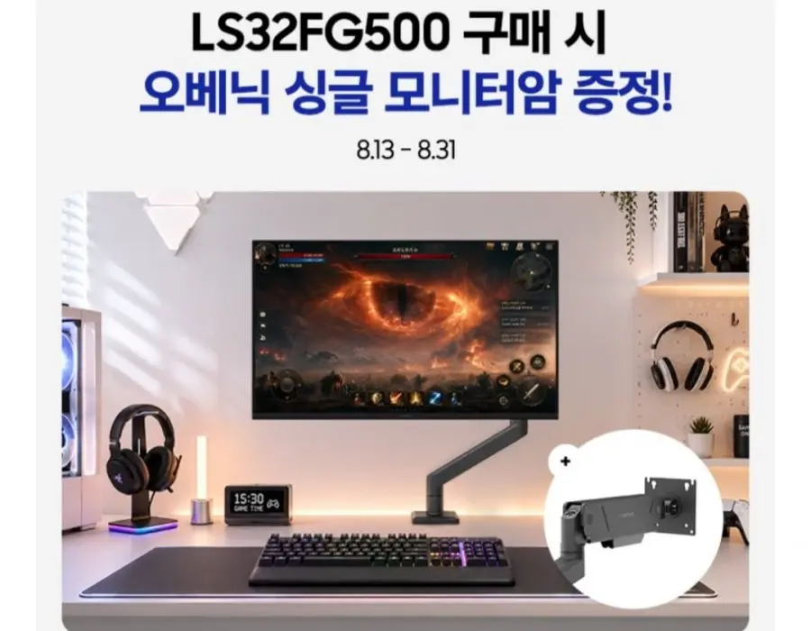 [네이버] 삼성 오디세이 G5 32인치 QHD 180Hz 게이밍모니터 + 오베닉 모니터암 (418,000원/무료)