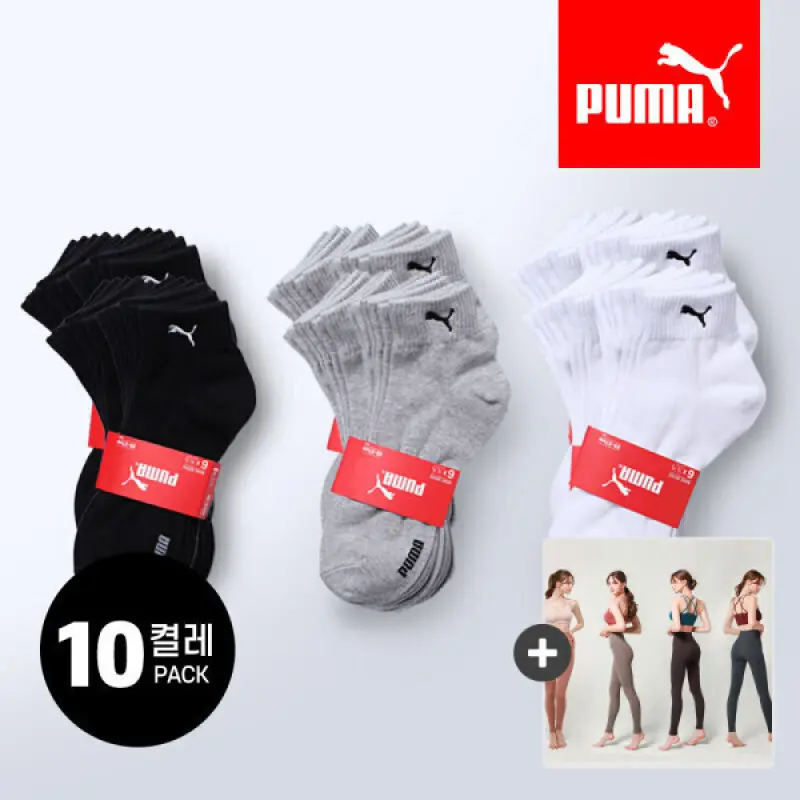 (10켤레) 월첫세일 푸마 70%+25% 크레오라 향균양말 스포츠양말 2세트 1000원 중복 추가할인