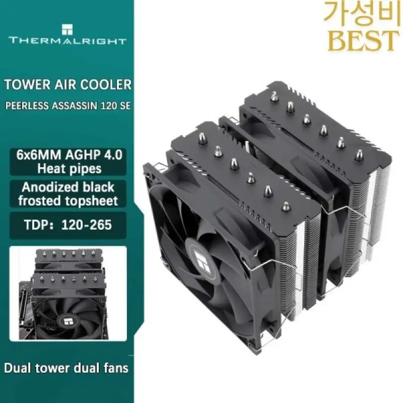 Thermalright 팬텀 스피릿 120 SE 7 AGHP 호환 히트 파이프 듀얼 타워 CPU 쿨러 4 핀 PWM 순수 구리 공기