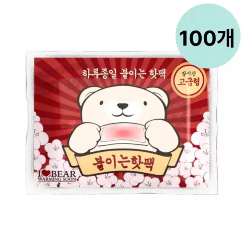 곰도리 핫팩 하루종일 붙이는 고급형 파스형 100개