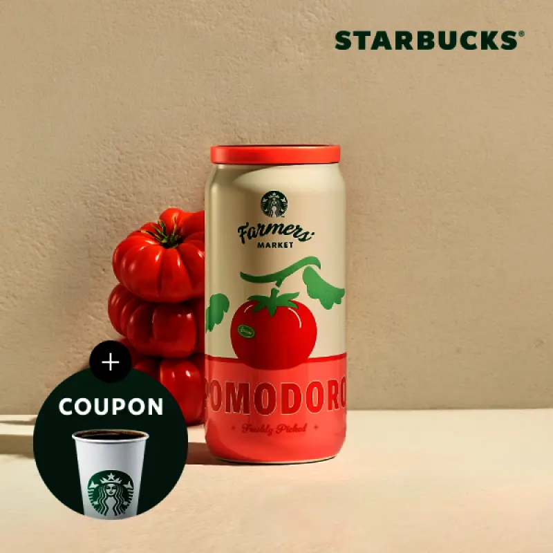 스타벅스 SS 파머스마켓 코카 텀블러 340ml