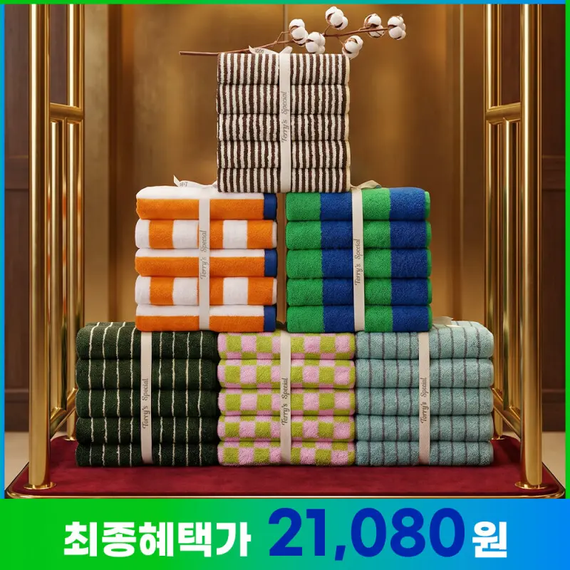 (14%+5%+12%+카드할인) 테리파머 유럽형 고중량 200g 스트라이프 호텔수건 5장 수건 수건세트 타올 타월