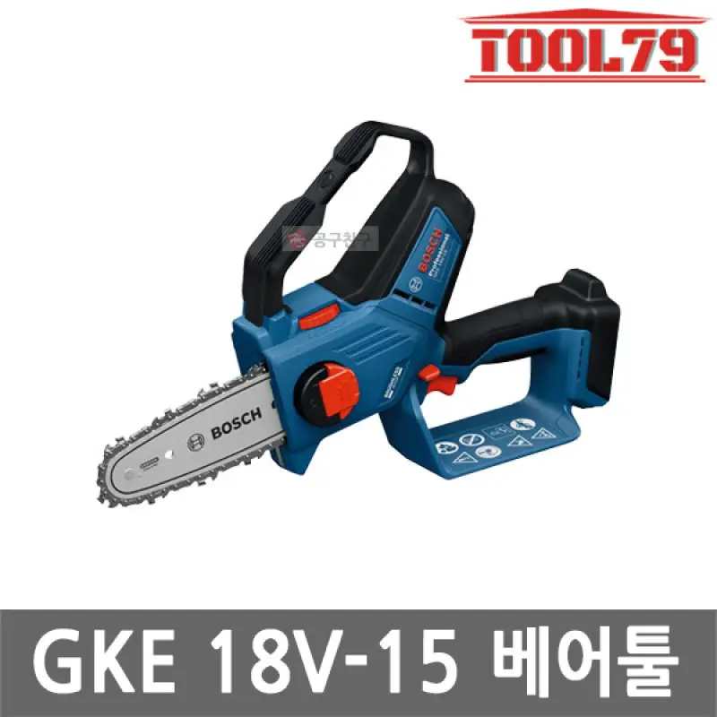 보쉬 GKE18V-15 충전 체인톱 18V 본체만 바길이 15cm 킥백브레이크 자동오일링 브러쉬리스 무선 절단 절삭 G