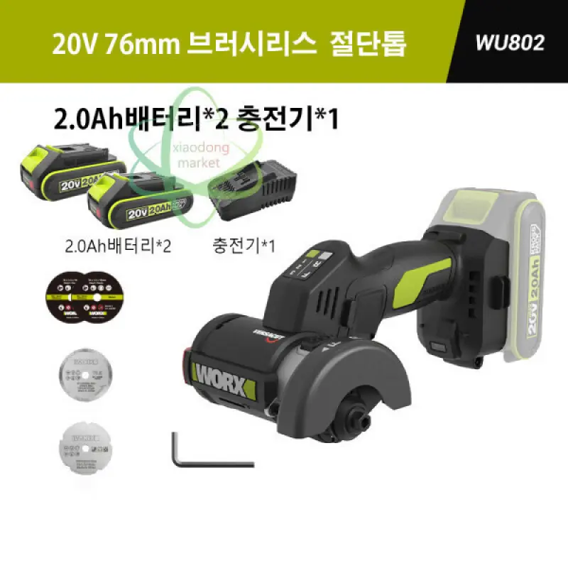 웍스 WORX 신형 WU802 미니 다기능 절단톱 20V 76mm 무선 충전식 원형톱 2.0ah배터리2개풀세트