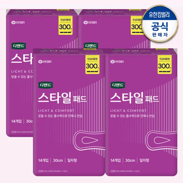 [디펜드스타일](총 56매) 디펜드 스타일패드 안심대용량 (30cm) 14개입X4개/여성용/요실금패드/유한킴벌리 (쿠폰가 20,670원/무료)