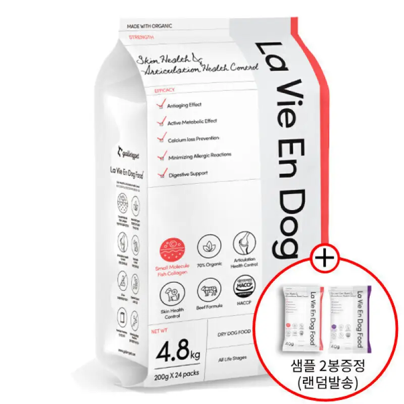 (맛보기샘플증정) 라비앙독 가수분해 4.8kg 연어와소고기 유기농 70%이상 사료 강아지사료 기능성사료