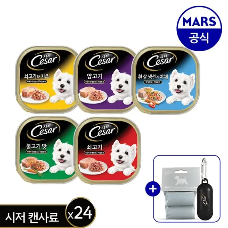 (현대홈쇼핑)마즈공식 시저 캔 100gx24개(+시저 배변봉투/리필 증정)
