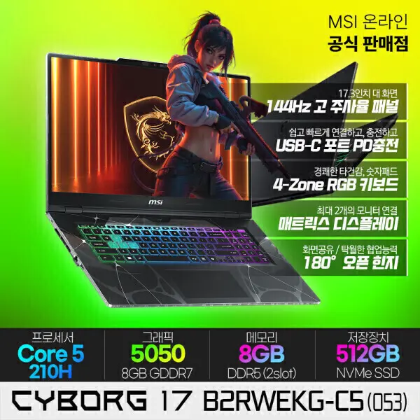 [MSI]MSI 사이보그 17 B2RWEKG-C5 (053) 게이밍노트북/코어5-210H/RTX5050/ 512G 8G 17인치 극강가성비 (쿠폰가 1,169,260원/무료)