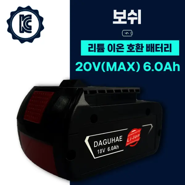보쉬 호환 배터리 18V 6.0Ah 국내당일+KC인증+A/S보장