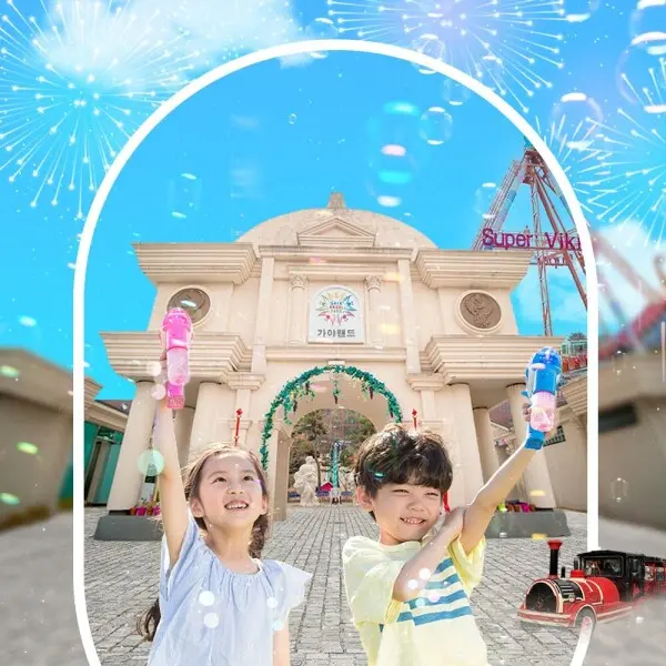 김해 가야랜드 엔젤파크/사계절썰매/경남 테마파크/김해테마파크/놀이공원/경남놀이공원