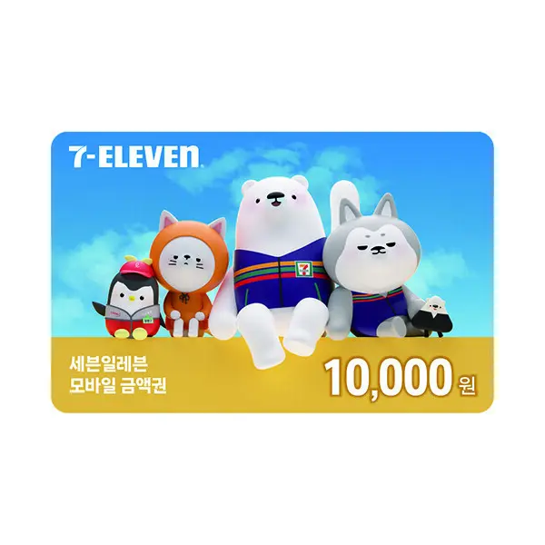 (세븐일레븐) 1만원권