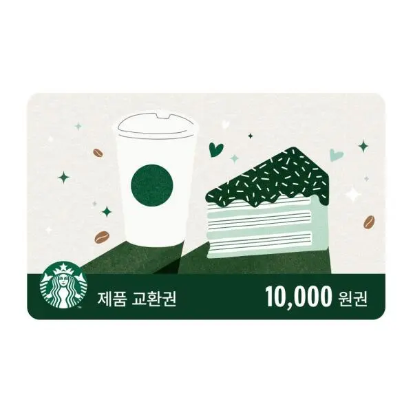 (스타벅스) 제품 교환권 1만원권 - 옥...