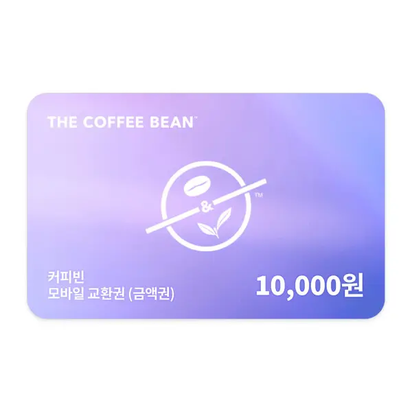 커피빈 1만원 (모바일교환권)