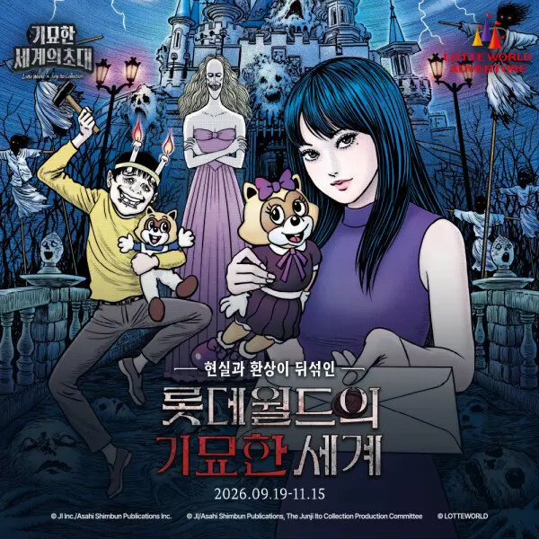 (특가) 롯데월드 어드벤처 종합이용권 -...