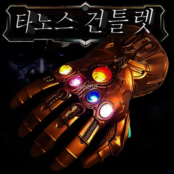 겸용 타노스건틀렛 건틀릿 손 팔 무기 어벤져스 인피니티 건틀렛 타노스장갑 크리스마스 용품 선물