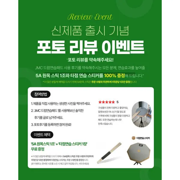 연습용 드럼패드 드럼연습 패드 세트 8인치 교육기관 전문 스틱 가방 무료 증정