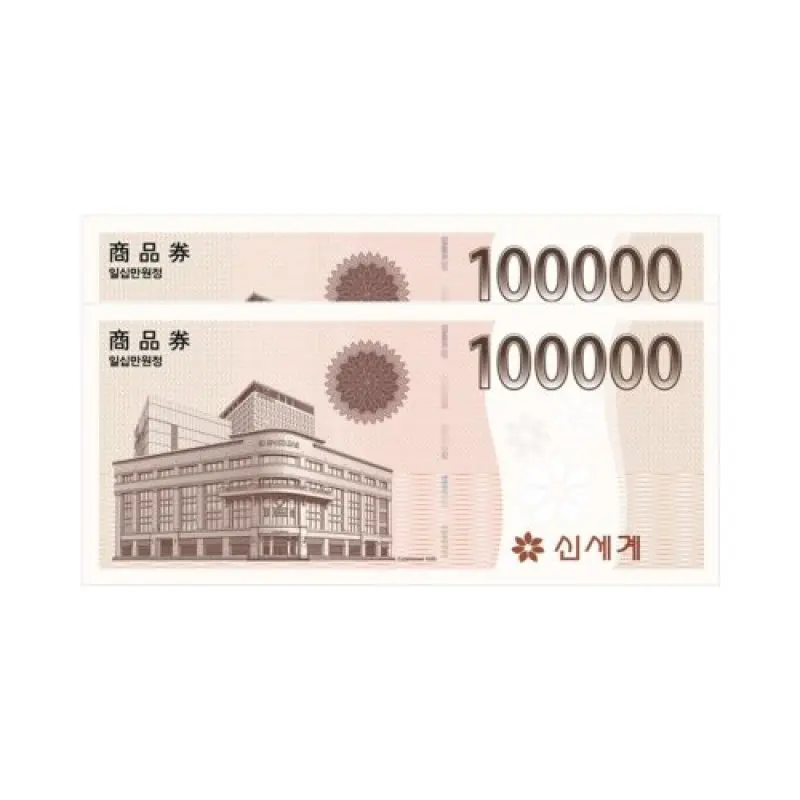 (이마트) 신세계상품권 20만원권/이마트 교환전용