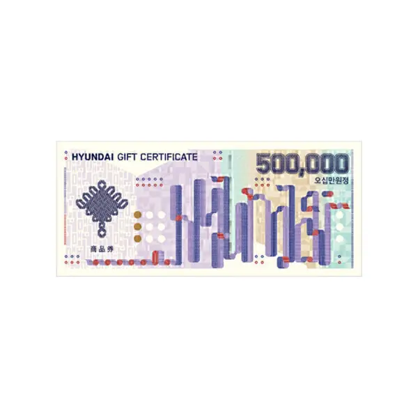 (현대백화점) 상품권 교환권 50만원