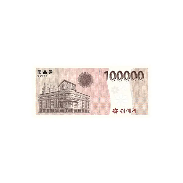 (이마트교환전용) 신세계상품권 10만원