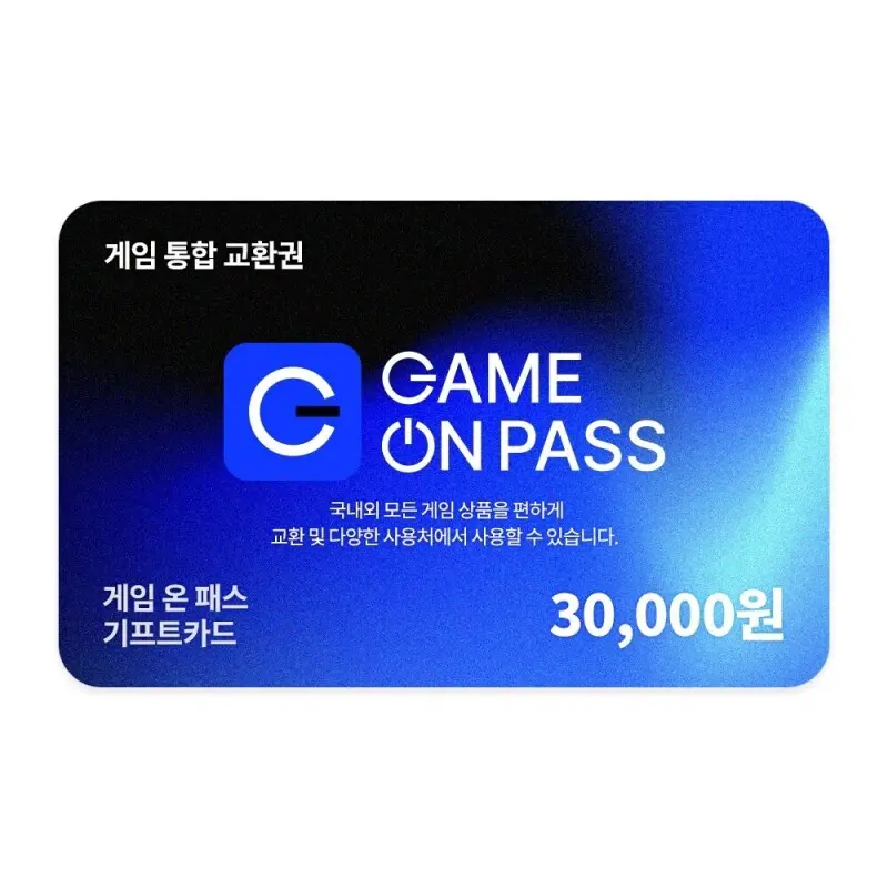 (특판) 게임 온 패스 기프트카드 3만원