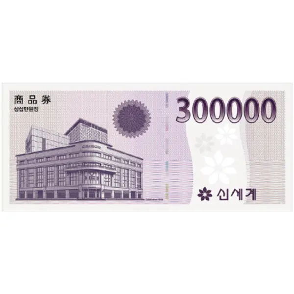 (이마트교환전용) 신세계상품권 30만원