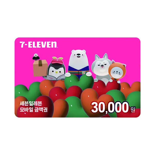 (세븐일레븐) 3만원권