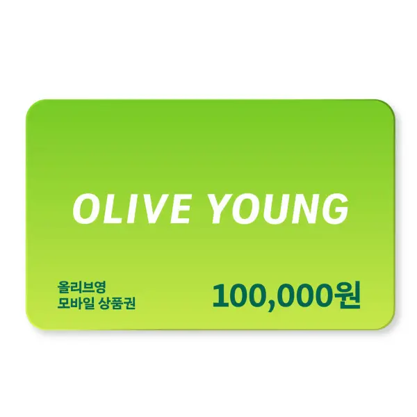 (올리브영) 모바일 금액권 10만원권 (즉시사용가능)