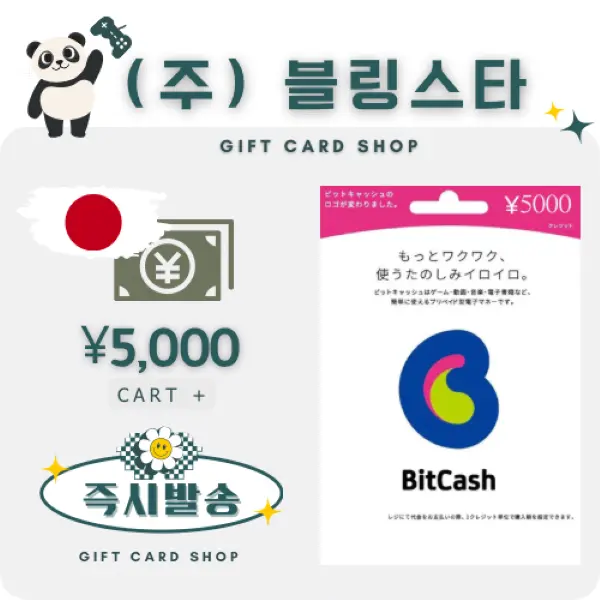 (잔고충전가능)일본 비트캐쉬 5000엔 bitcash 기프트카드 선불카드 비트캐시 히라가나코드 DLSite 토라코인