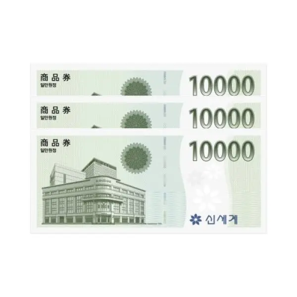 (이마트) 신세계상품권 3만원권 / 이마트 교환전용