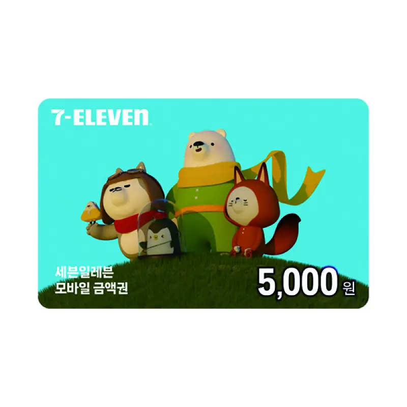 (세븐일레븐) 5천원권